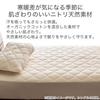 Nitori Box Pad, Organic Cotton Blend, OG2 T01 NF, Semi-Double Size, Beige, NITORI 7566772