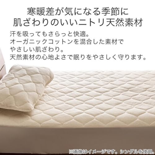 Nitori Box Pad, Organic Cotton Blend, OG2 T01 NF, Semi-Double Size, Beige, NITORI 7566772