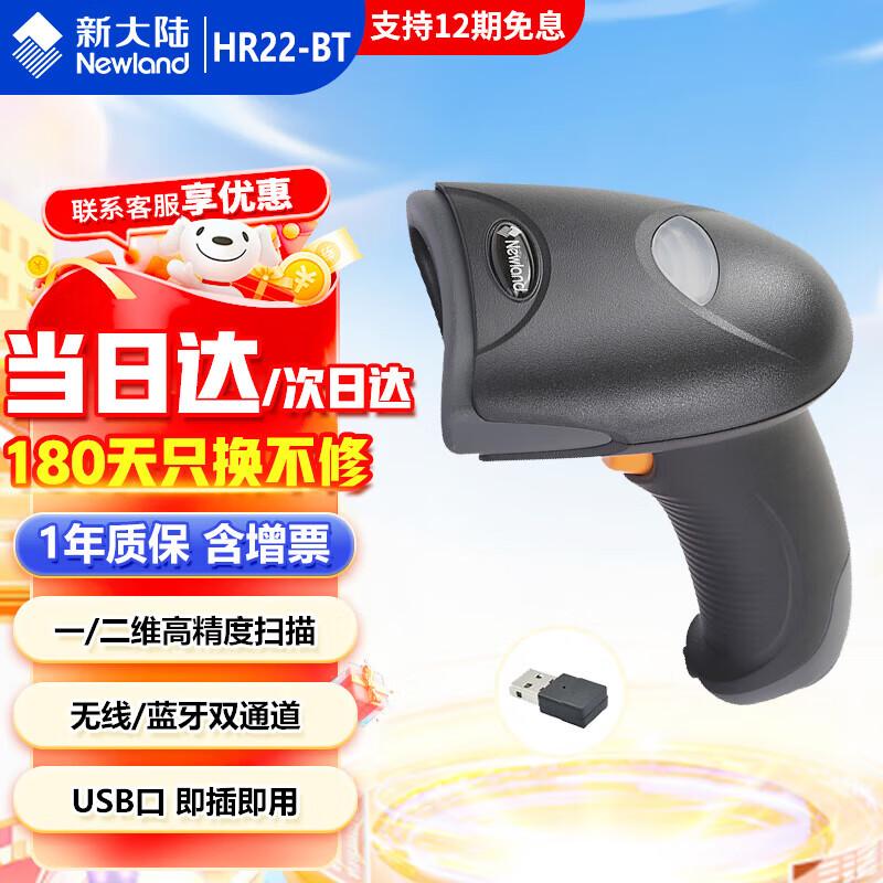 Newland NLS-HR22-BT Wireless 2D Barcode Scanner