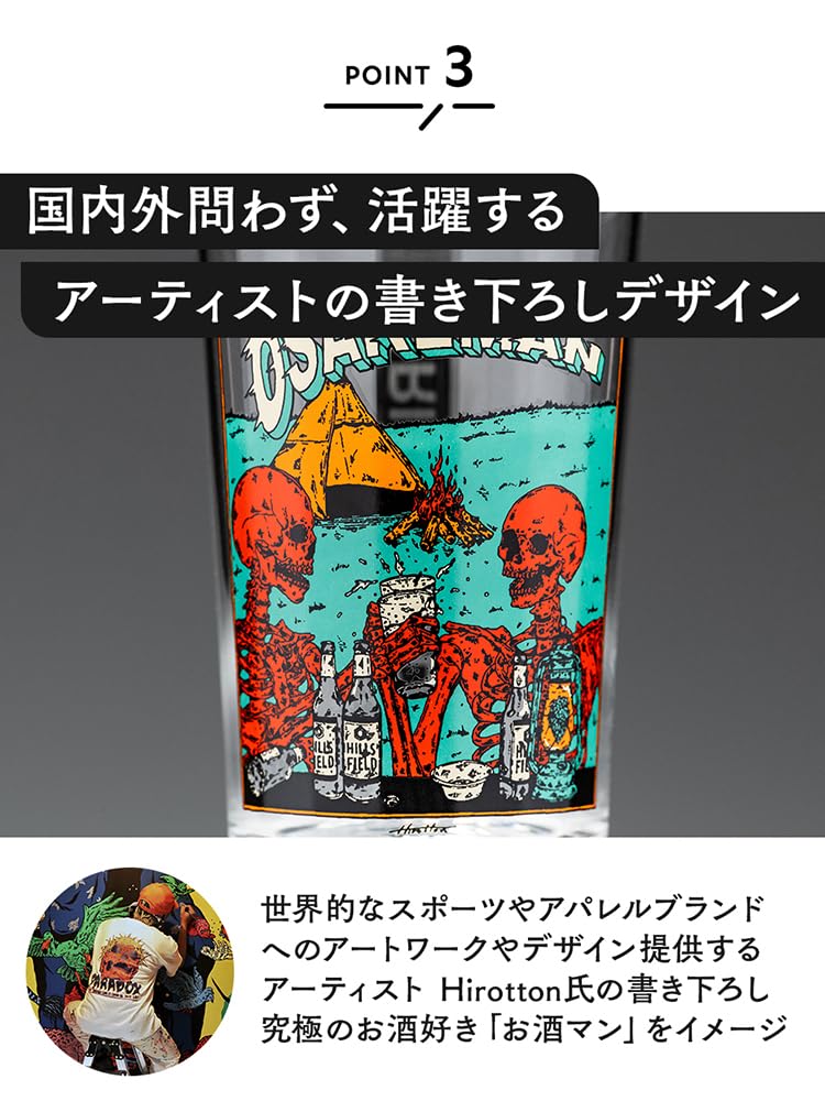 [Official] OSAKEMAN Mini Glass -180ml- HILLS FIELD Sakeman Glass, Great for Kids! Gift for Camping, Hills Field, Outdoors, BBQ