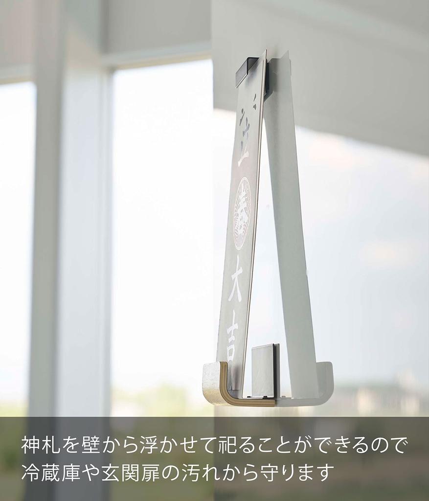 Yamazaki Jitsugyo Magnetic Shinto Altar Holder Single Brown Upper Part Approx. W5 X D1.8 X H3cm Lower Part Approx. W8.5 X D4.7 X H5cm RIN RIN