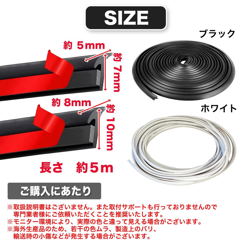MONOSTORE AeroMolle T-Form 5M Auto Zierleiste Türkantenschutz Kotflügelverbreiterung Türschutz Spaltfüller (Weiß 10x8mm 2 Stück)
