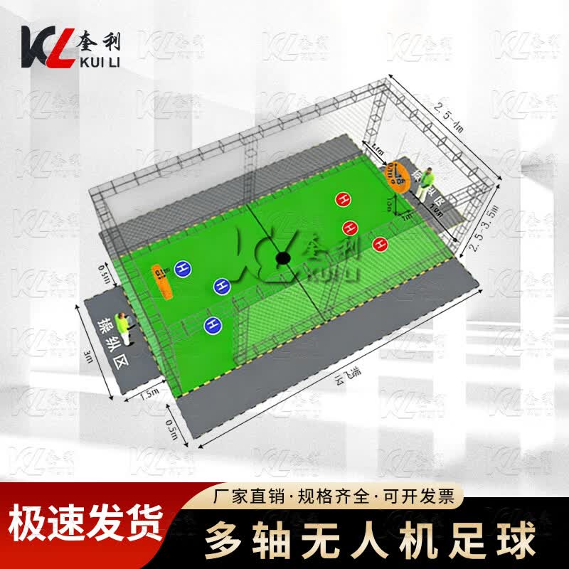 Kuili Drone Competition & Training Obstacle Sets
