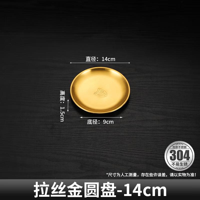 Brushed Stainless Steel Round Serving Plate