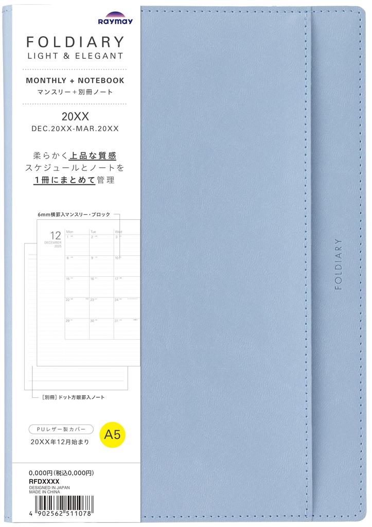 Raymay Fujii 2026 Folder PU December 2025 Start Planner, Diary, Leather, Monthly, A5, Black, RFD2603B,