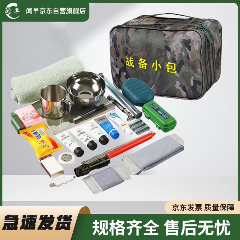Wenzhao Tactical Readiness Storage Bag