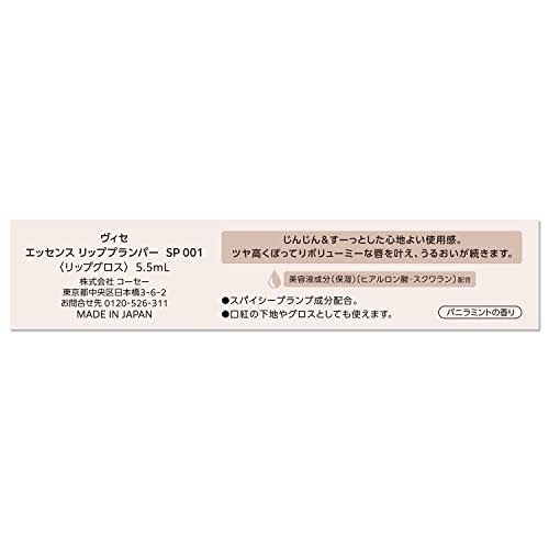 Visee Essence Lip Plumper SP001 Sheer Pink Lip Gloss Flushing Plump Volume Up Moisturizing Warming 5.5mL