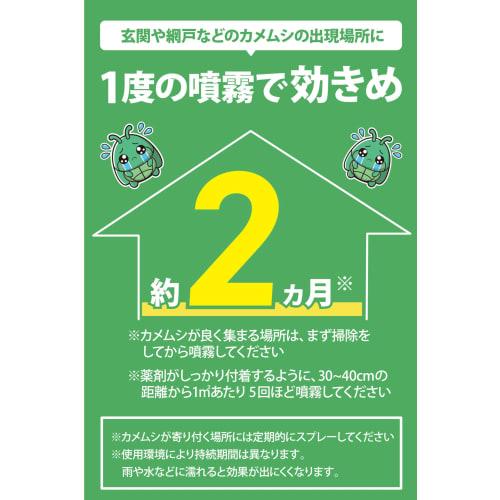 Stink Bug Spray, 300ml, Stink Bug Control, Stink Bug Repellent, Made in Japan, Natural Ingredients, Stink Bug Control Tool, Extermination, Plants, Gar