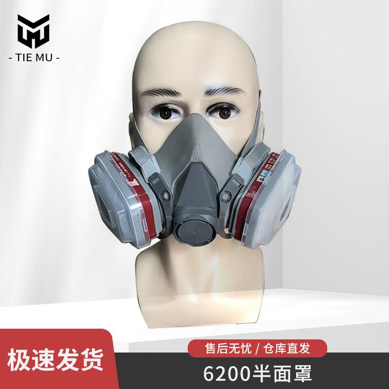 Tiemu 6200 Industrial Respirator Mask