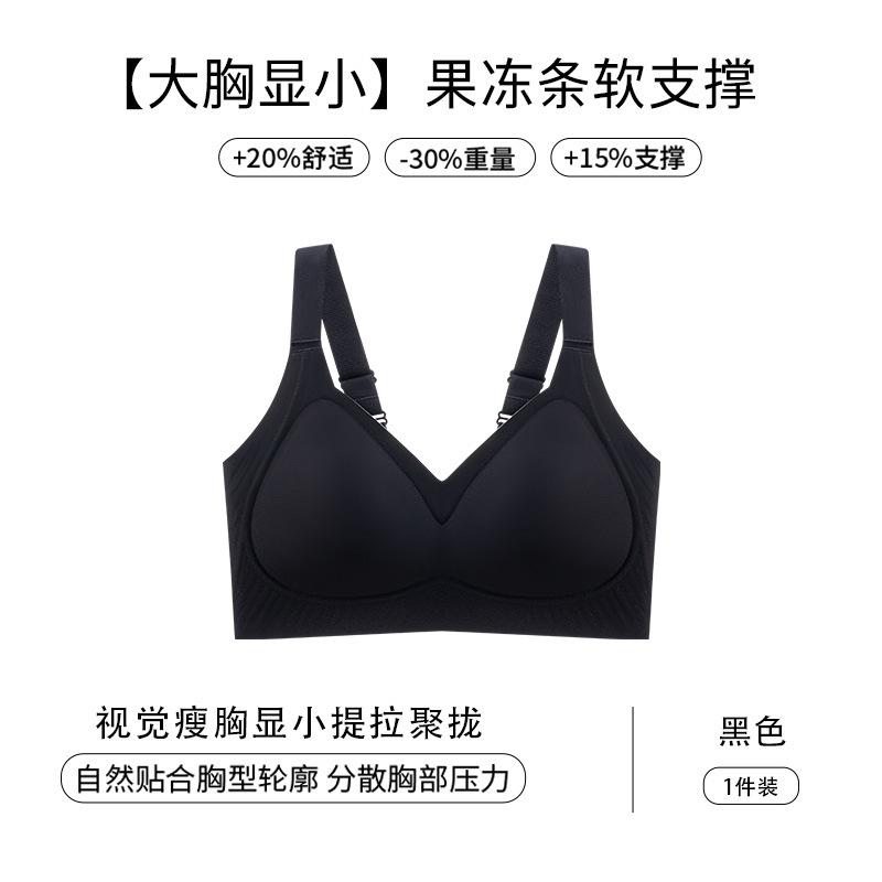 

Large breasts show small gathering, breathable and seamless, comfortable women s anti-sagging breasts, no steel ring breasted bra M (recommended 40-50kg ) чёрный