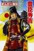 Kadokawa Manga Learning Series Manga Biography Set of Unification of the World