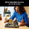 LEGO Icons Autumn Cottage Garden Toy Building Blocks Home Decor Fake Plants for Men and Women 11372