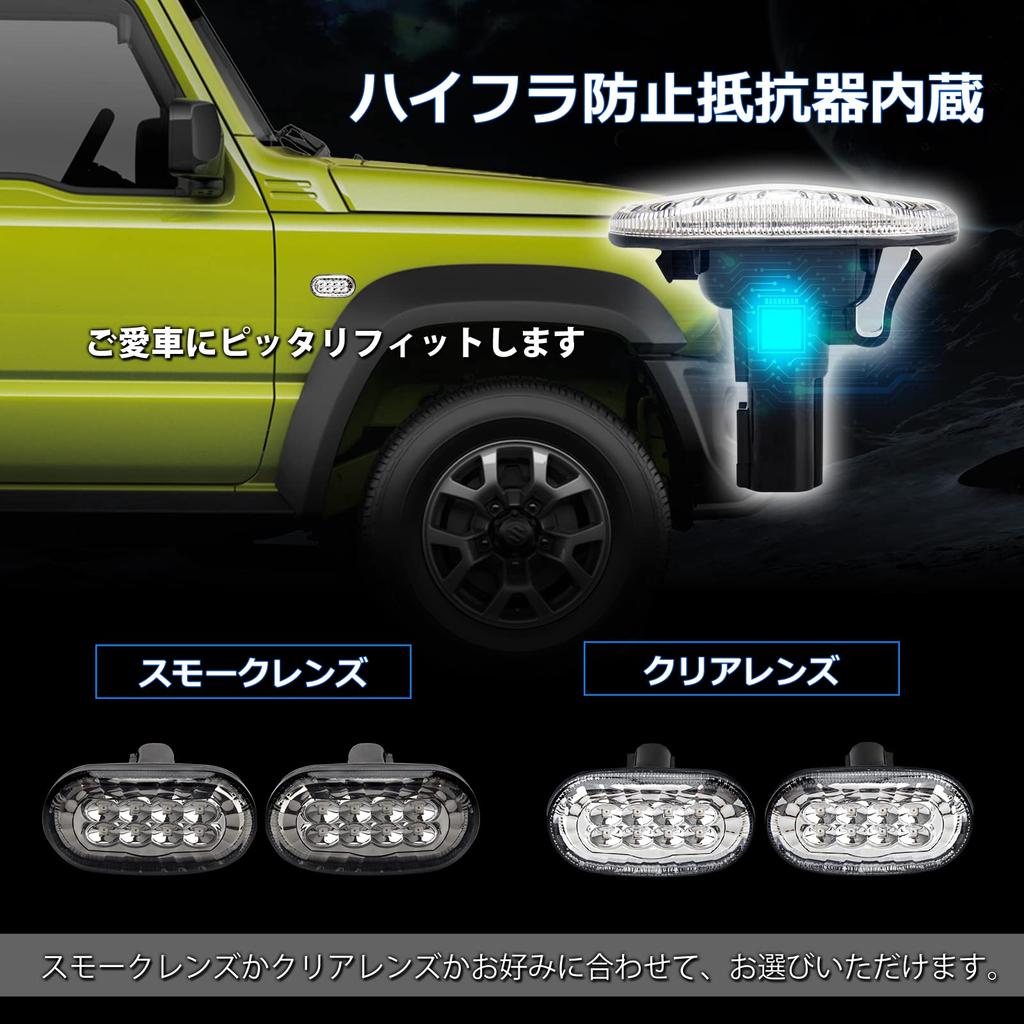 OPPLIGHT Jimny LED Side Marker, Turn Signal, Jimny JB64, Jimny Sierra JB74, Marker Lamp,