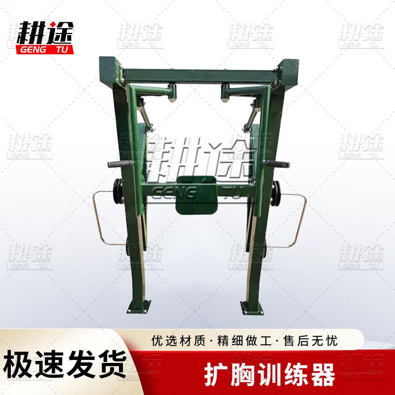 Gengtu Outdoor Strength Training Equipment