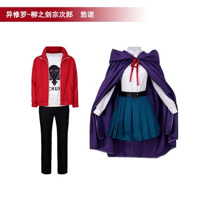 Anime Ishura Cosplay Kostüm Erwachsene Herren Hose Oberteile Sojiro Cos Yuno Jk Kleid Schuluniform Lolita Cos Halloween Kostüm Für Frau