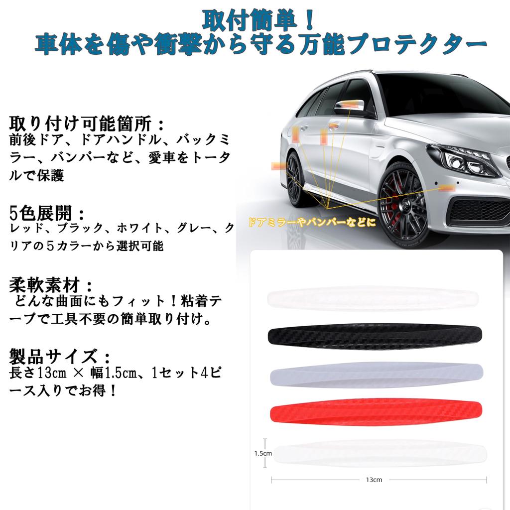 Car Door Guard Edge Protector & Mirror Protector - Shock Absorbing & Scratch Resistant