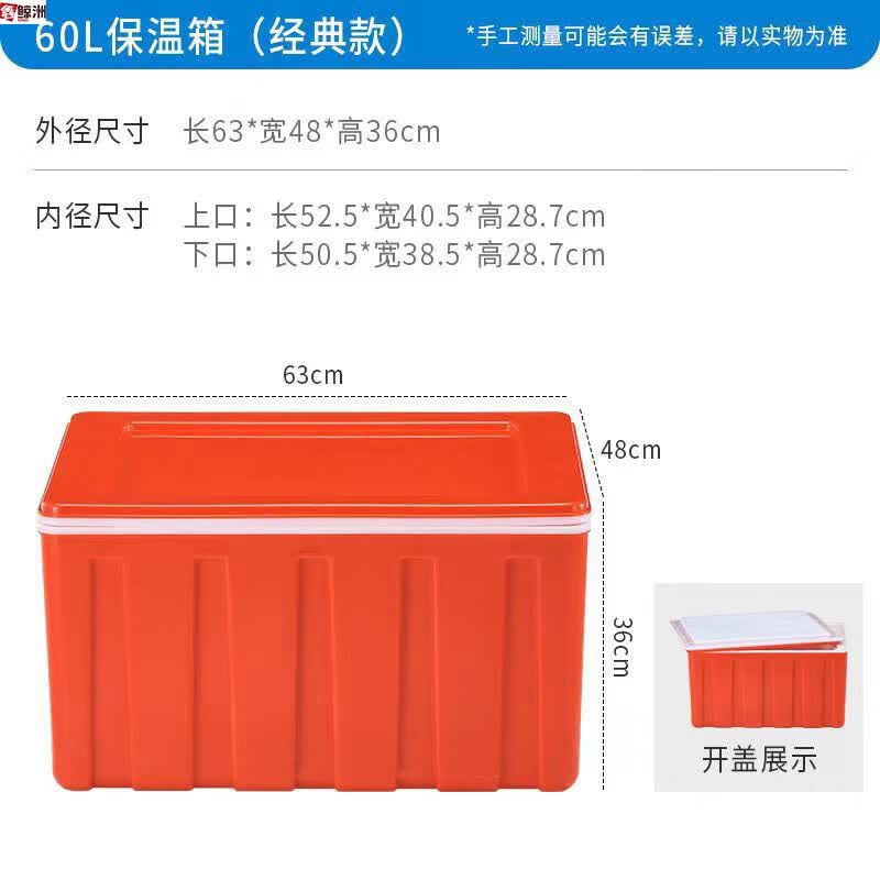 Xinjingzhou Commercial Dual-Use Insulated Cooler Box