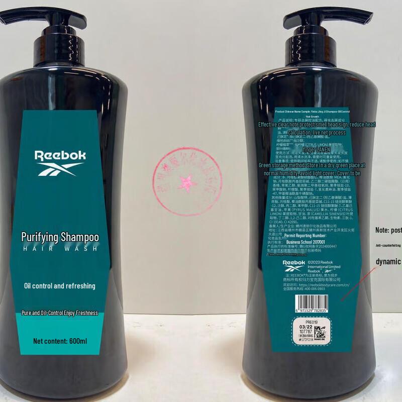 Reebok Oil Control & Refreshing Shampoo