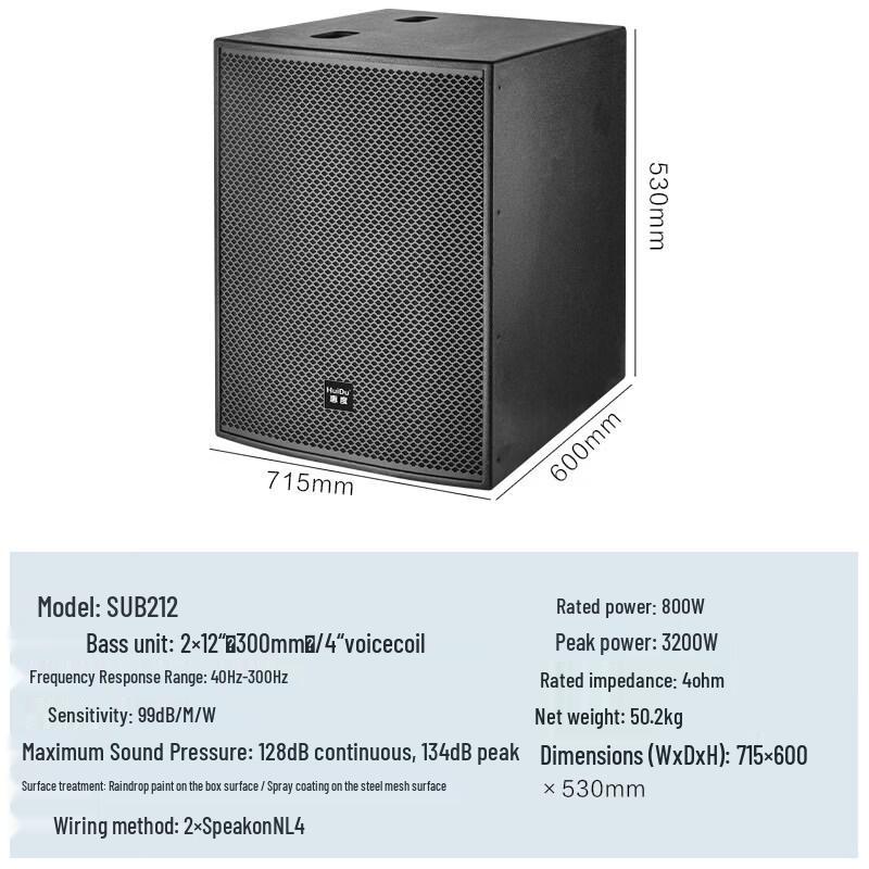 HuiDu Professional Subwoofer for Stage & Entertainment (CN version)