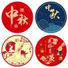 Mid-Autumn Festival Hot Stamping Mooncake Gift Box Sealing Stickers for Baking and Decoration