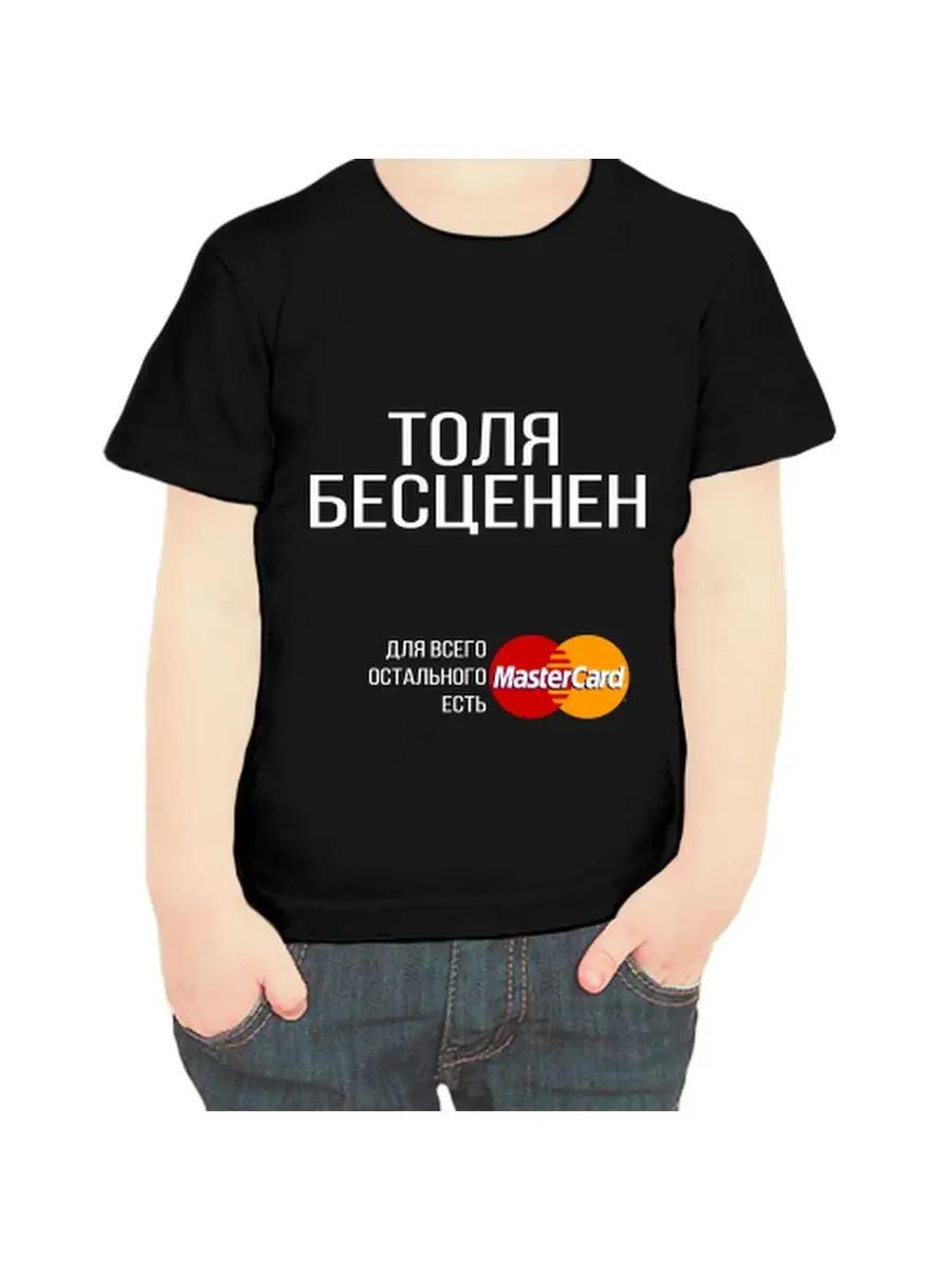 Tolya children s T-shirt 3XL