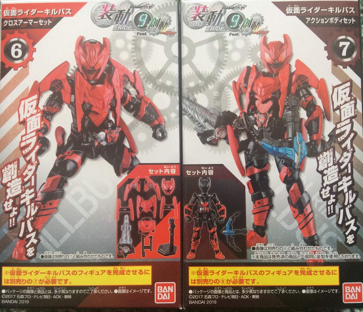 

BANDAI Sodo Kamen Rider Zi-O RIDE9 Feat. Sodo Kamen Rider Build Kamen Rider Killbus Set