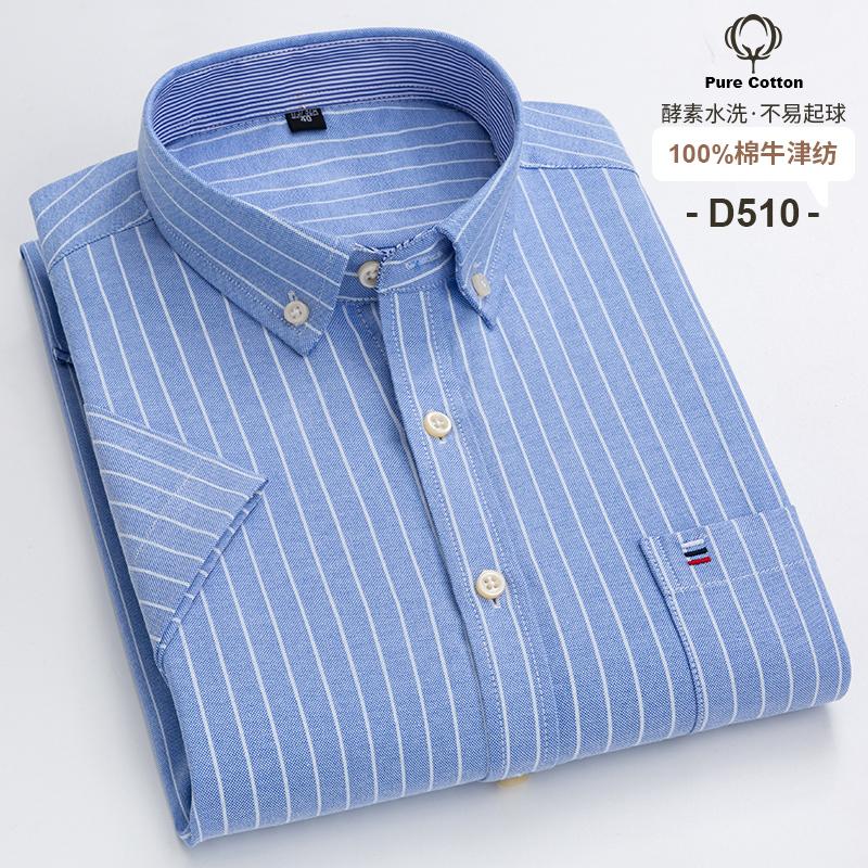 100%Pure Cotton Oxford Men's Shirts Short Sleeve Plaid Soft Regular Fit Formal Dress Shirt Social Blouse Male Clothes 6XL 7XL