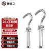 JNL 201 Stainless Steel Expansion Hook Bolts