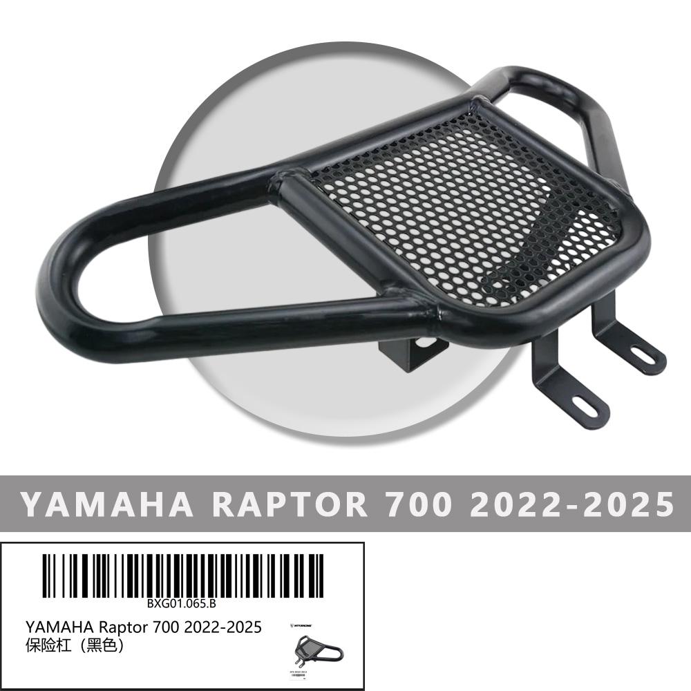 MTKRACING Crash Bars For YAMAHA Raptor 700 2022-2025 Front Bumper Grab Bar Raptor Frame Protector Accessories