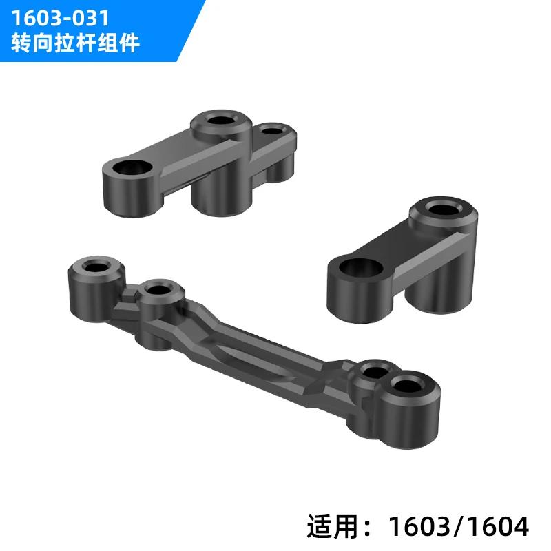 SG1603 SG1604 SG-1603 SG-1604 RC Car Spare Parts shell Differential gear Drive shaft Steering cup Swing arm pull rod tire etc. 1
