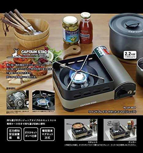 Captain Stag (CAPTAIN STAG) BBQ Grill Stove, Portable Cassette Stove, Windbreak Cassette Stove, Junior, Tabletop, with Case, UF-0031