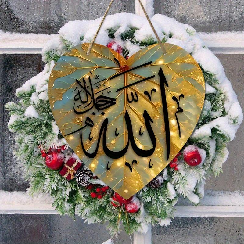 Büyüleyici Kalp Şeklinde Ahşap Duvar Sanatı - Ev ve Çiftlik Evi İçin Mistik İslami Esintili Dekor