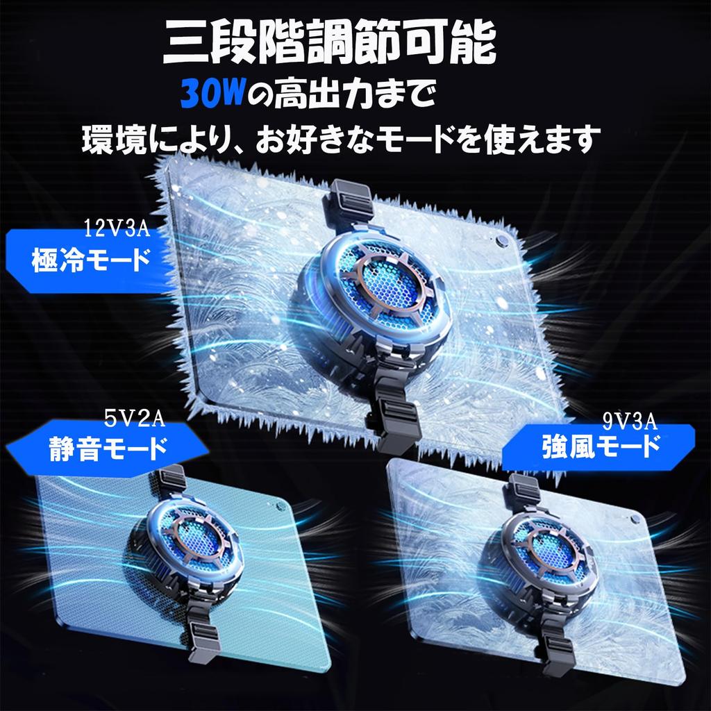 iPad Cooling Fan, Tablet Cooler with Peltier Element, [Ice Eye], 50cm2 Super Large Heat Transfer Area, 20W High Output, Three Adjustable Settings,