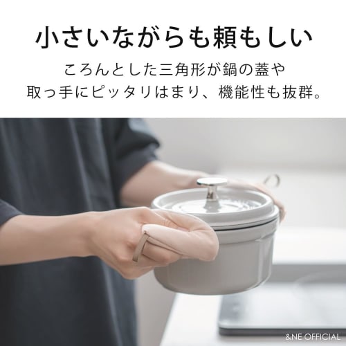 &NE Triangular Pot Holder, Natural Beige, 12.5cm Diameter x 9cm Height, Made in Japan, Staub Handle, Fabric Pot Lid with Loop, Small, Washable, NHK-22