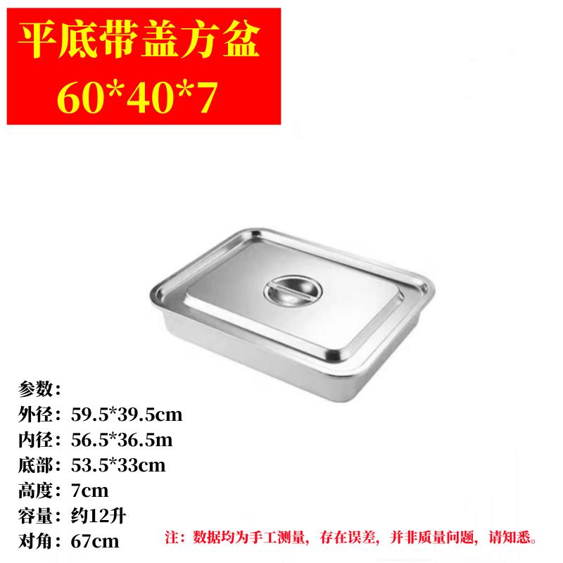 

304 Stainless Steel Rectangular Food Pan with Lid