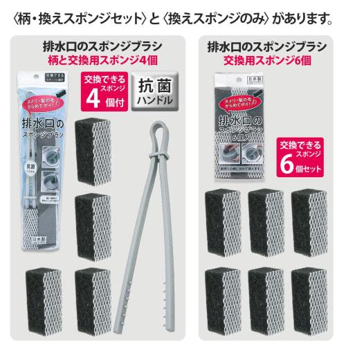 Wise Drain Sponge Brush, Made in Japan, KT-119, Gray