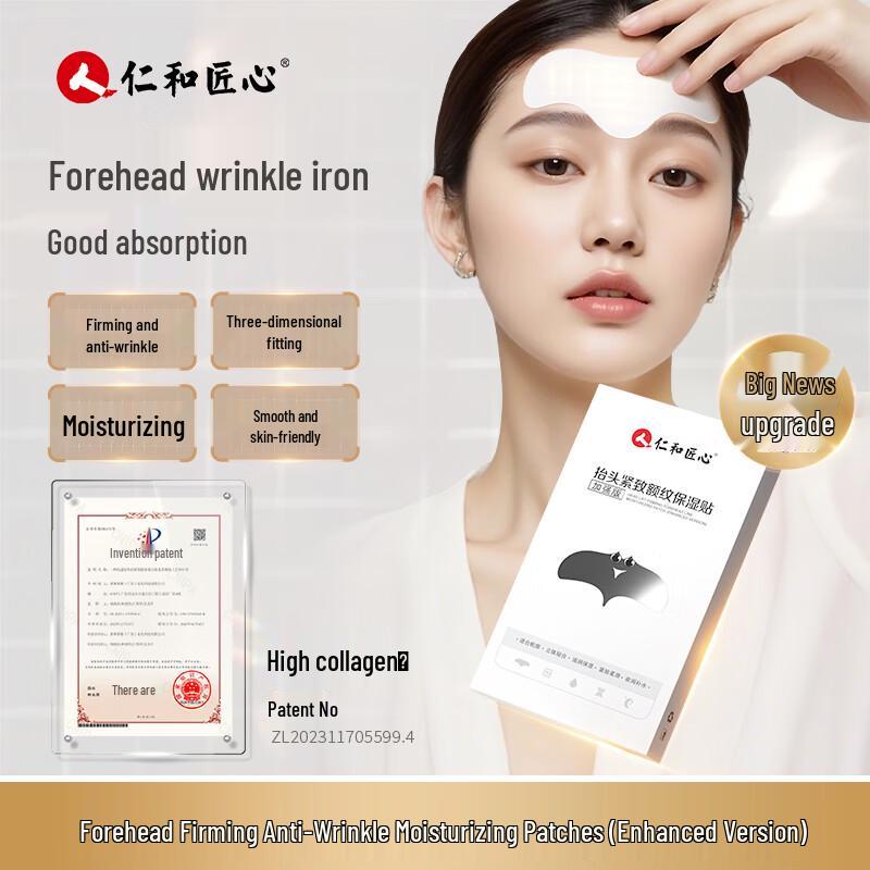 

Улучшенный пластырь от морщин на лбу Renhe Jiangxin