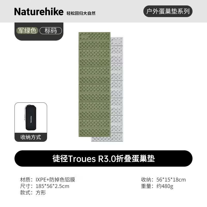 Naturehike Troues R3.0 Folding Egg Crate Camping Mat