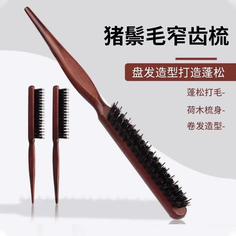 Curly HairFluffy Three-row Comb Hair CombEvening Makeup UpdoPointed Tail Comb