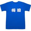 Umeda T-shirts Blue M [G.U Umeda Store] [Wii U Umeda]