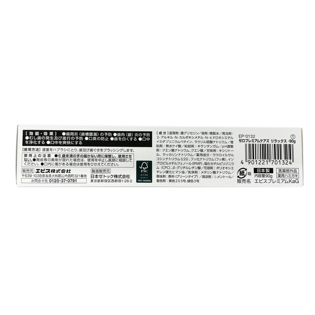 Zero Premium Cares Relax Toothpaste 90g x 3 pieces with bonus Ebisu EP-0132