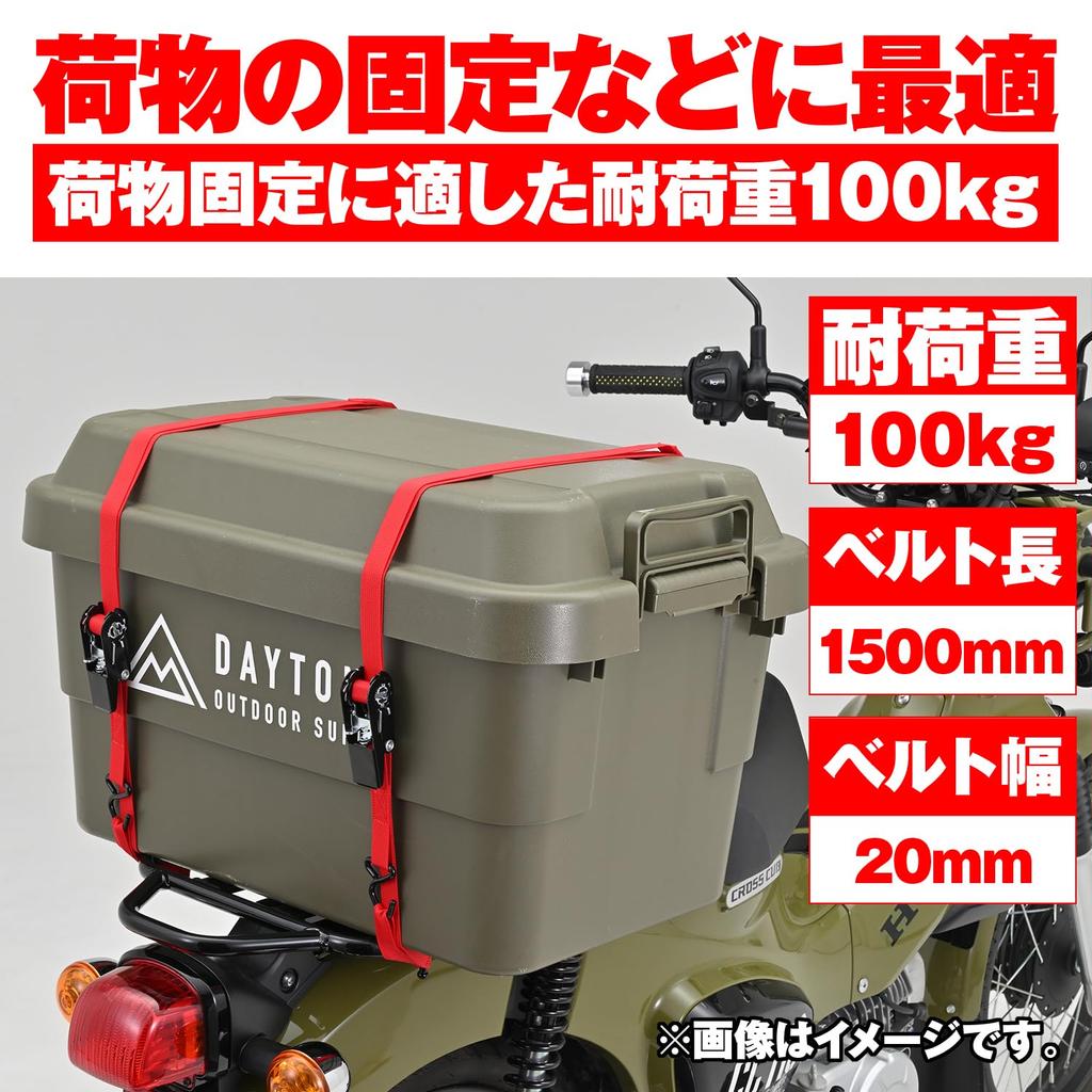 Daytona 42065 Motorcycle Lashing Belt, Set of 2, Ratchet Type, Load Capacity 220.5 lbs