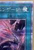 Yu-Gi-Oh! Card Game Duel Monsters Sky Striker Mobilize Engage QCAC [trc-107020] - QCAC-JP061
