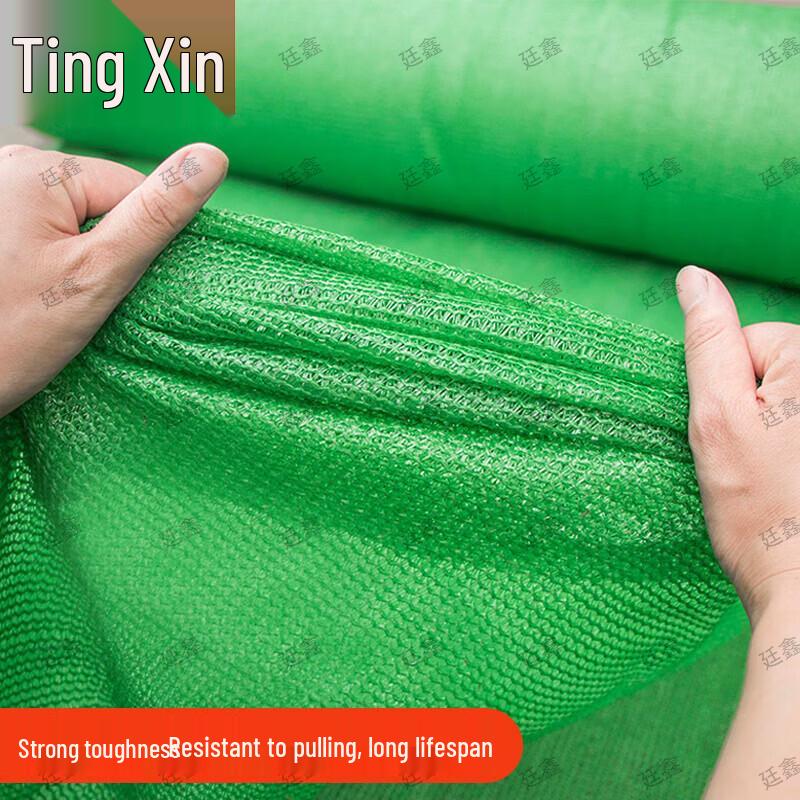 Thickened Outdoor Green Sun Shade Net