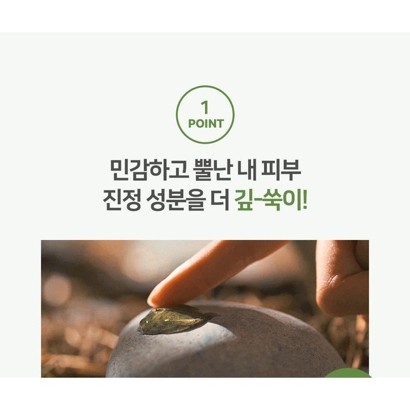 Graymelin Mugwort Calming Gel