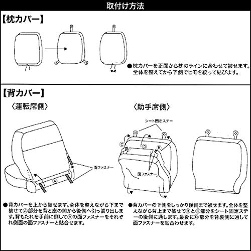 BONFORM Car Seat Cover Diamond Quilt Suzuki Carry 13 Black 4368-07BK