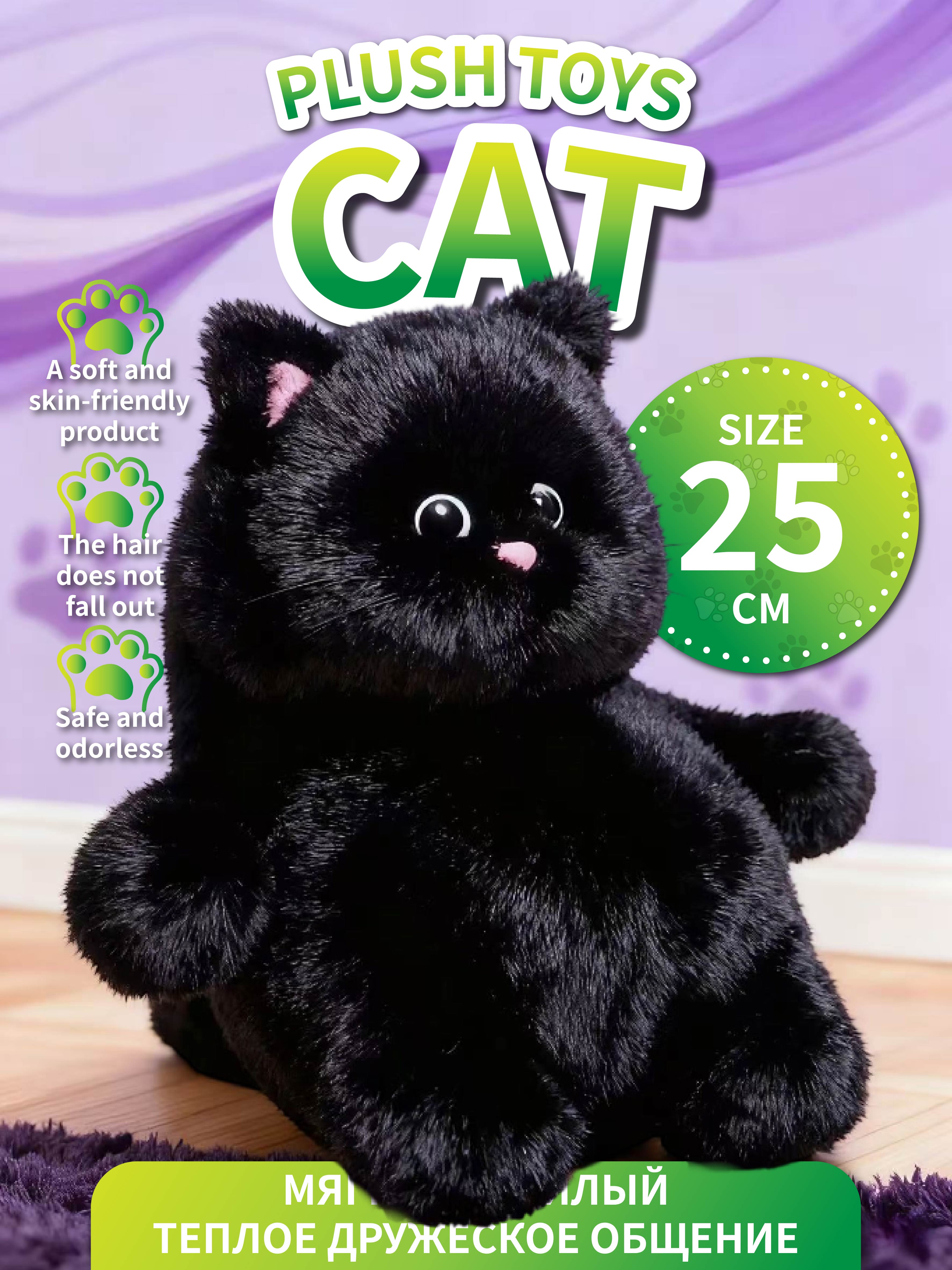 

25CM White Plush Cat Toy: Soft Skin-Friendly Stuffed Kitten Doll (Safe & Odorless) чорний