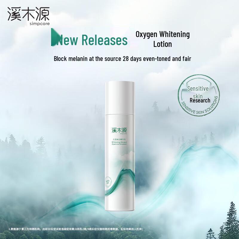 

Phytoncide Luminous Whitening Essence Lotion