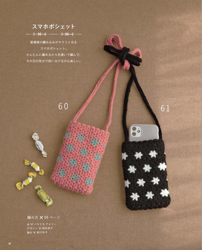 Revised Edition Cute and Fluffy Riff Knitting Crafts (Lady Boutique Series no. 8565)
