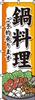 Hot Pot Dishes 0200130IN Banner